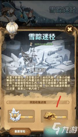 易币付游戏画面